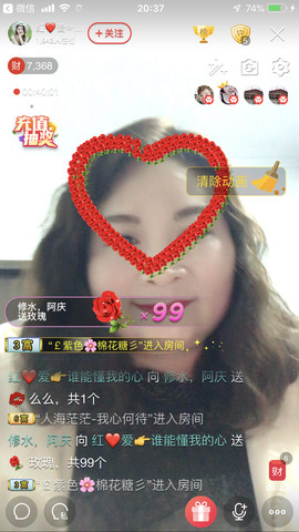 红爱💗谁能懂我心主播照片