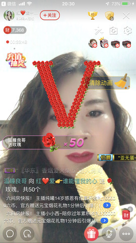 红爱💗谁能懂我心主播照片