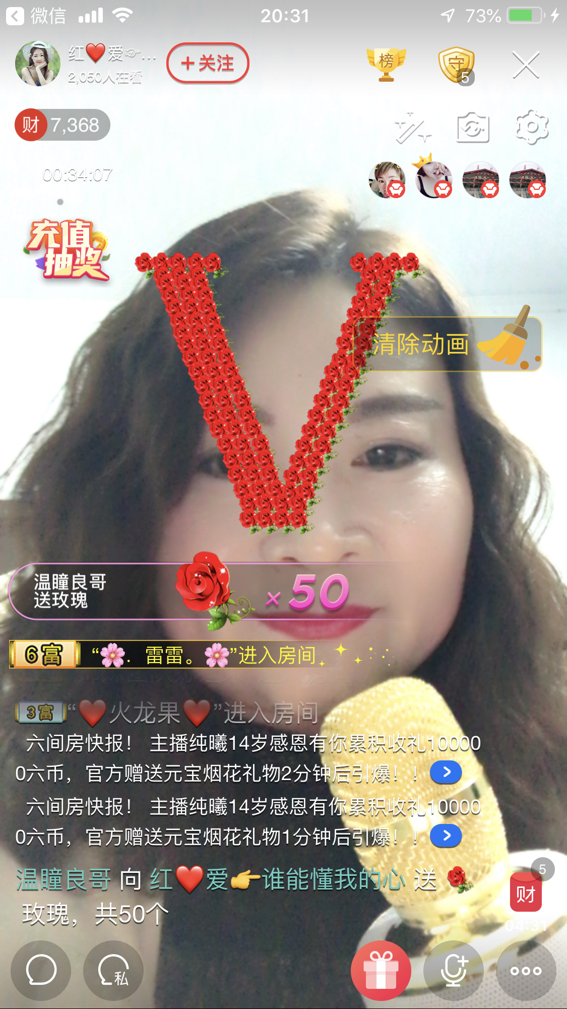 红爱💗谁能懂我心的图片