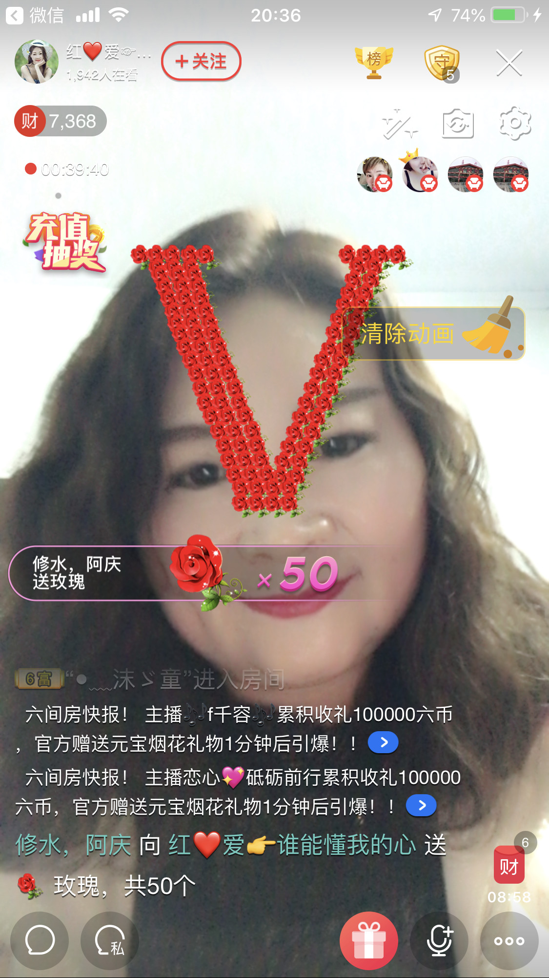 红爱💗谁能懂我心的图片