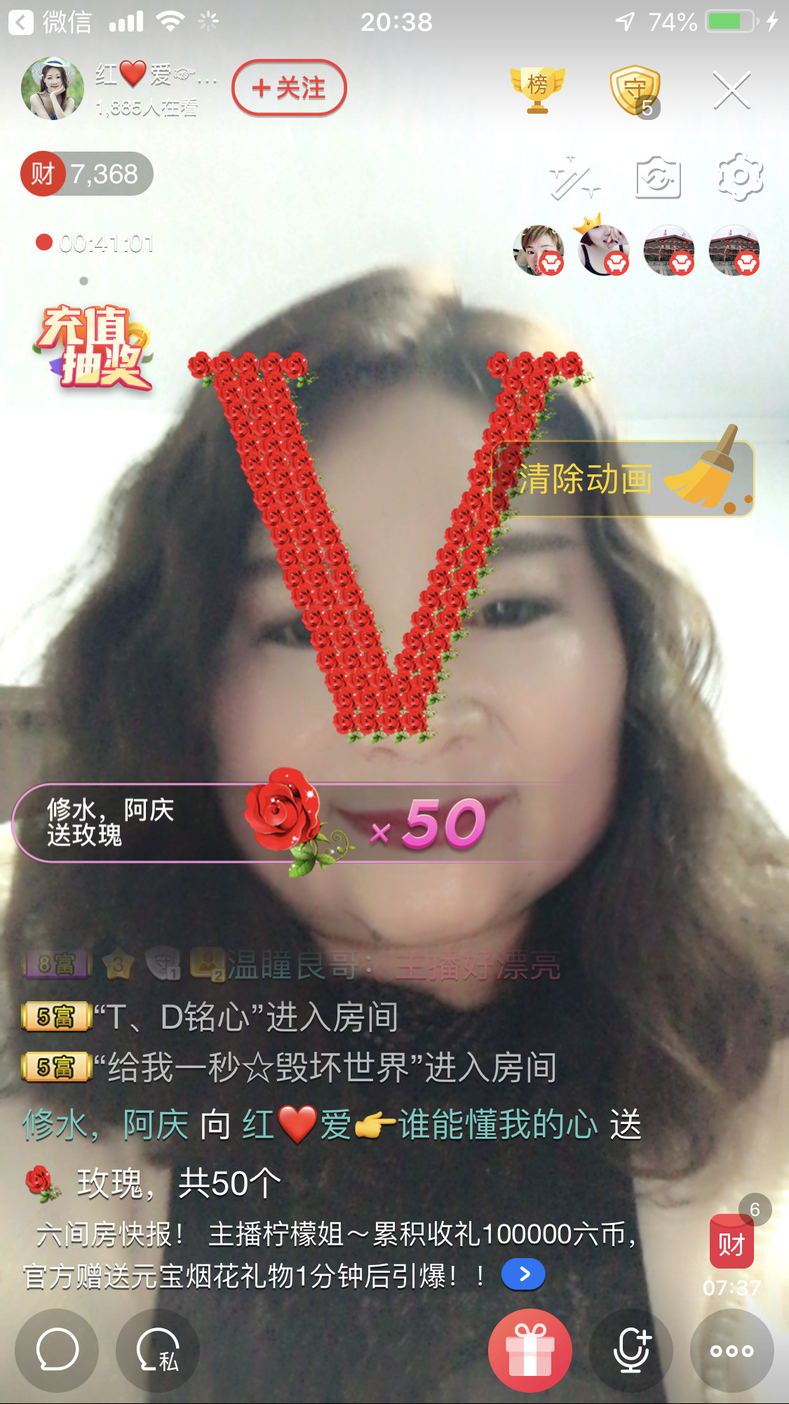 红爱💗谁能懂我心的图片