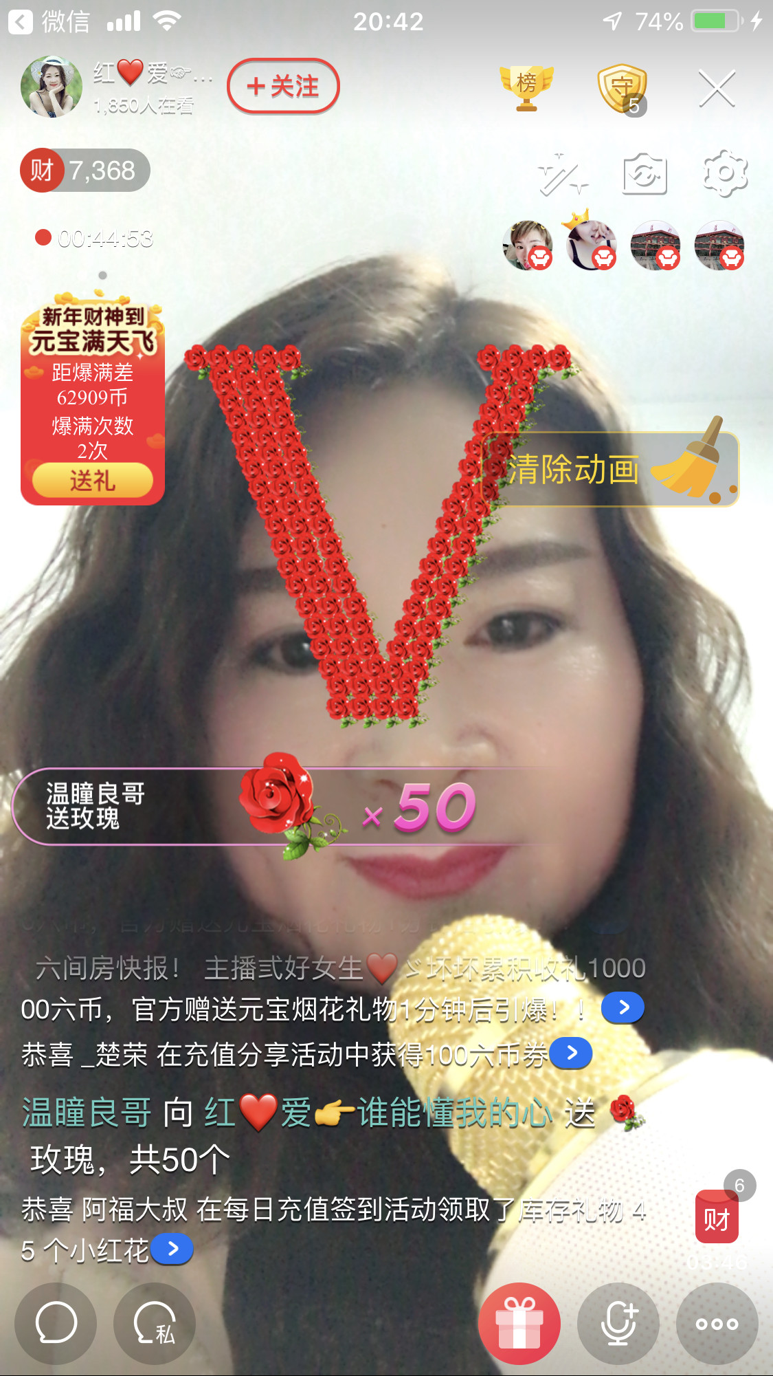 红爱💗谁能懂我心的图片