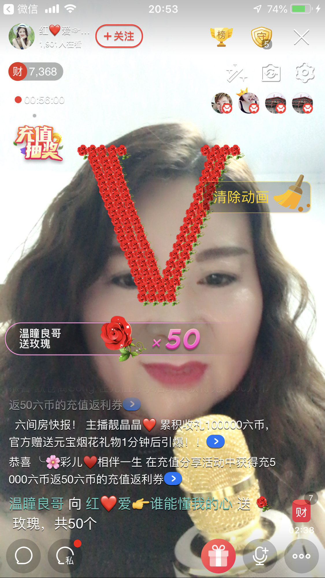 红爱💗谁能懂我心的图片