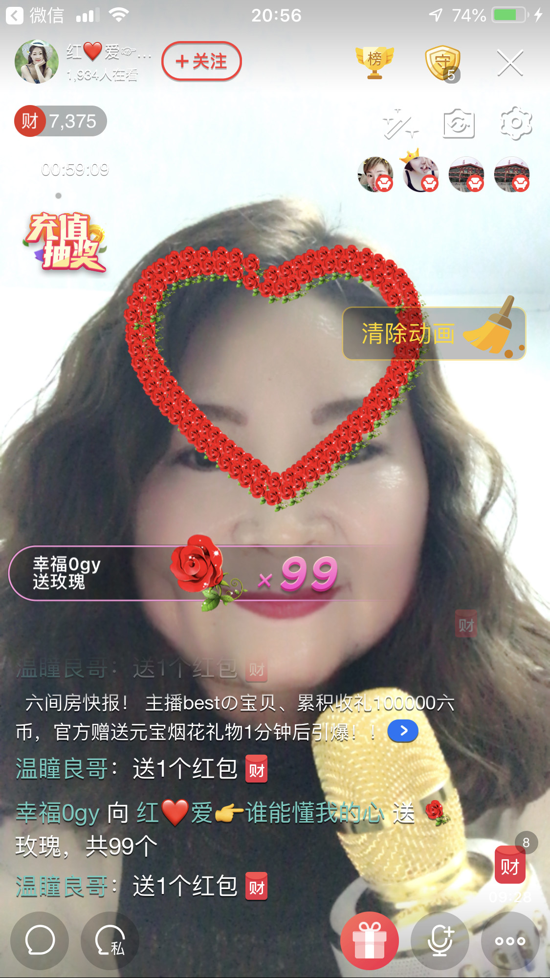 红爱💗谁能懂我心的图片