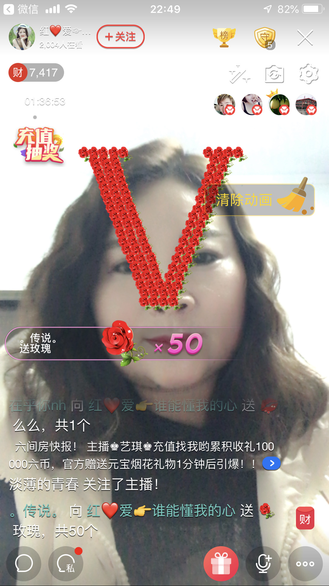 红爱💗谁能懂我心的图片
