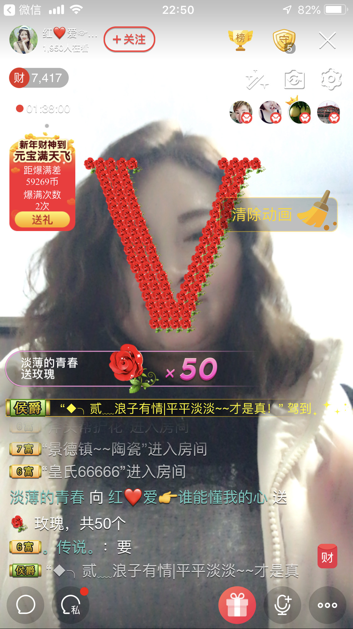 红爱💗谁能懂我心的图片
