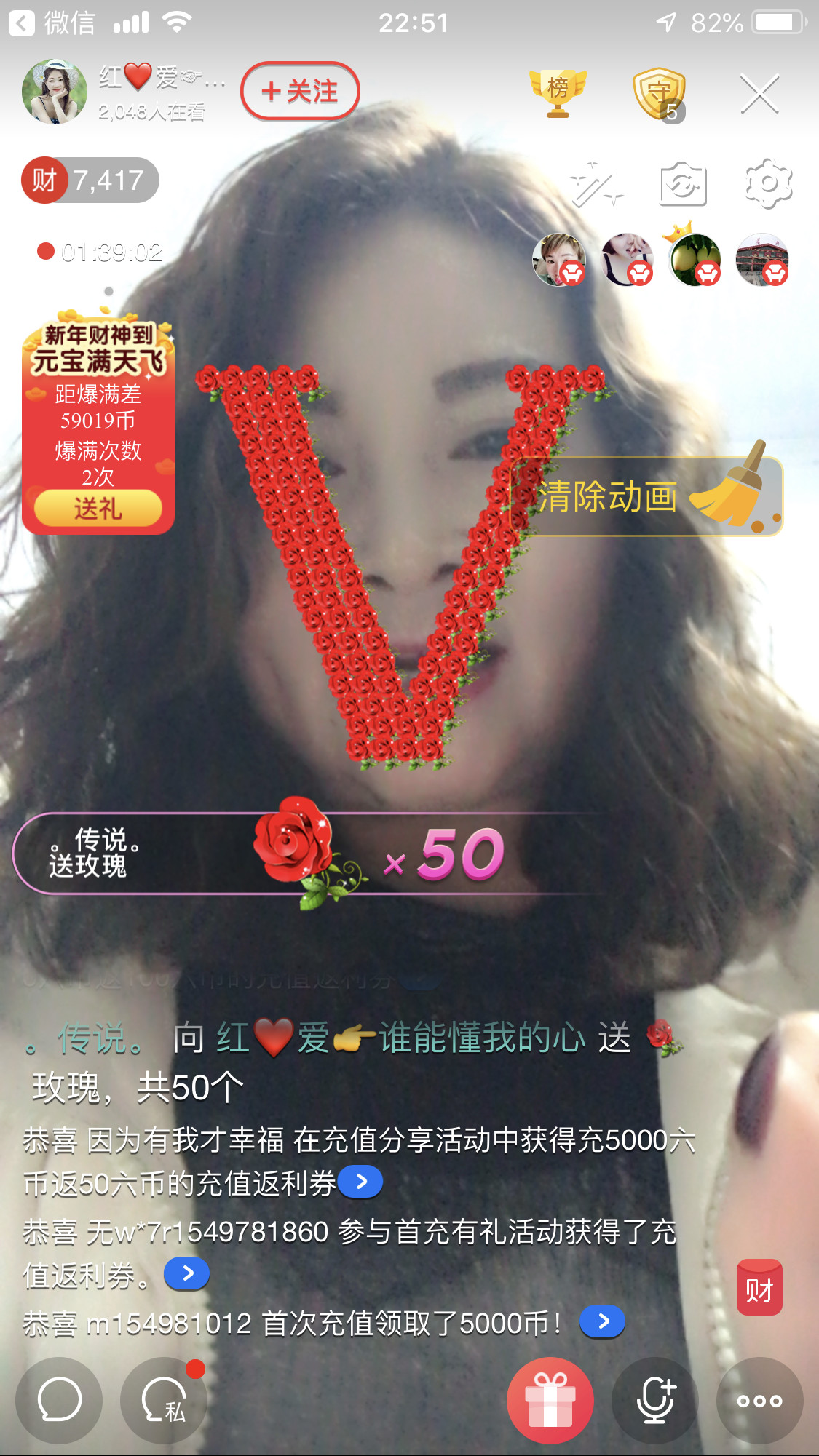 红爱💗谁能懂我心的图片