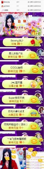 Sevenღ你七七呀主播照片
