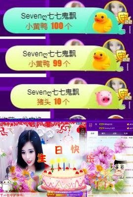 Sevenღ你七七呀主播照片
