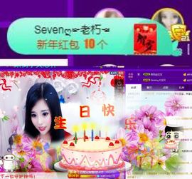 Sevenღ你七七呀主播照片