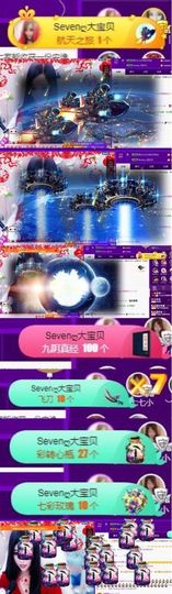 Sevenღ你七七呀主播照片