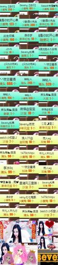 Sevenღ你七七呀主播照片
