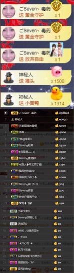 Sevenღ你七七呀主播照片