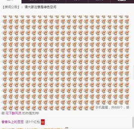 ☞雪儿♞930☜主播照片