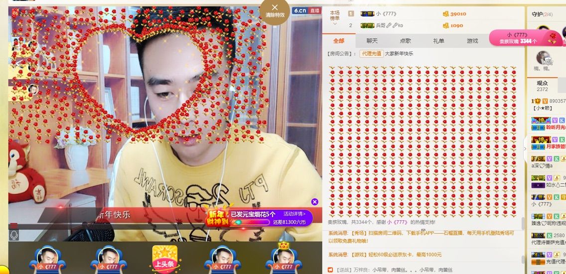 小先生…的主播照片
