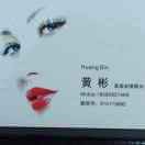 定妆美业