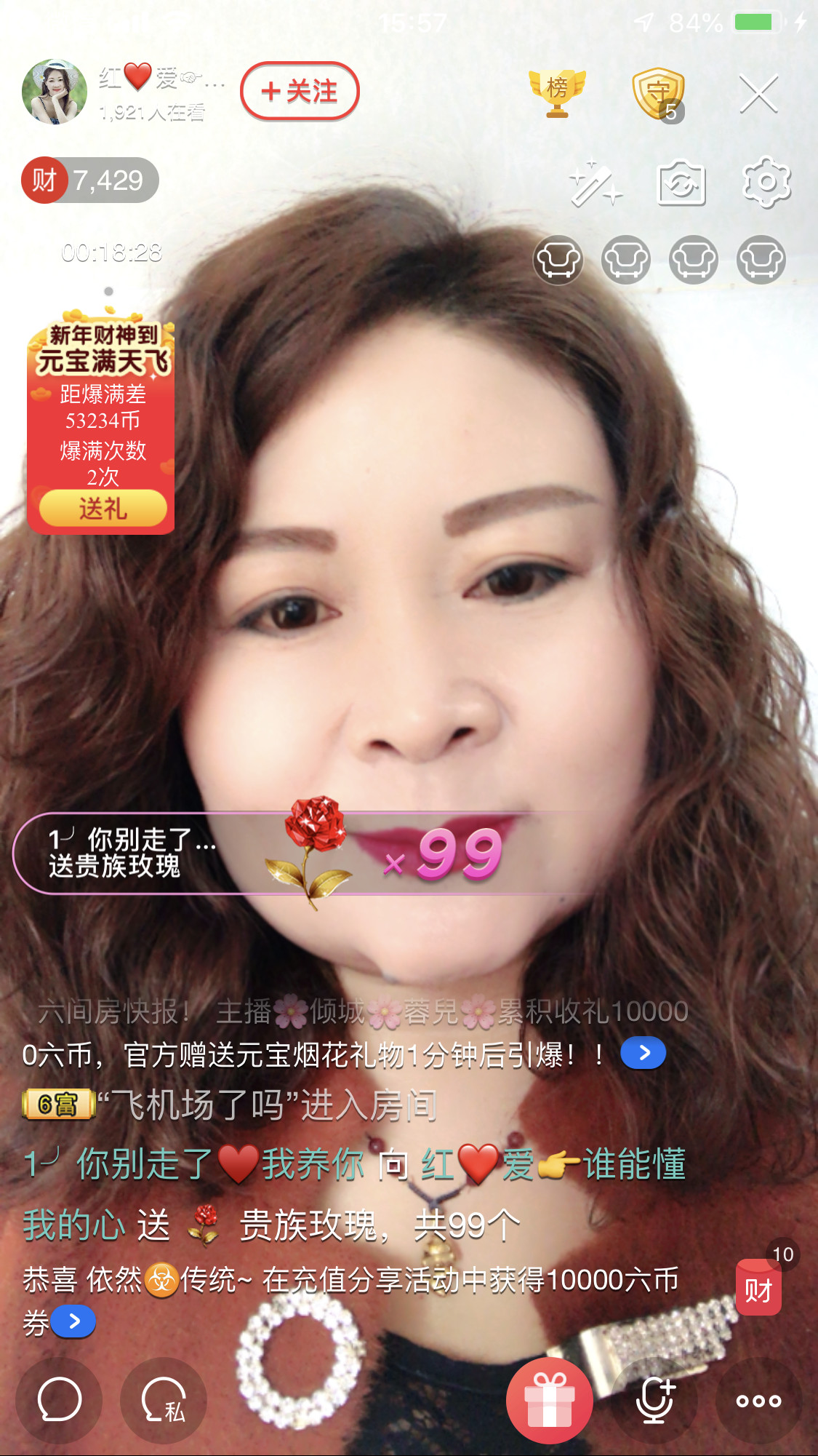 红爱💗谁能懂我心的图片