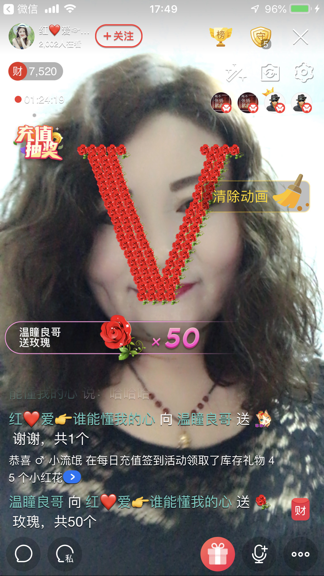 红爱💗谁能懂我心的图片