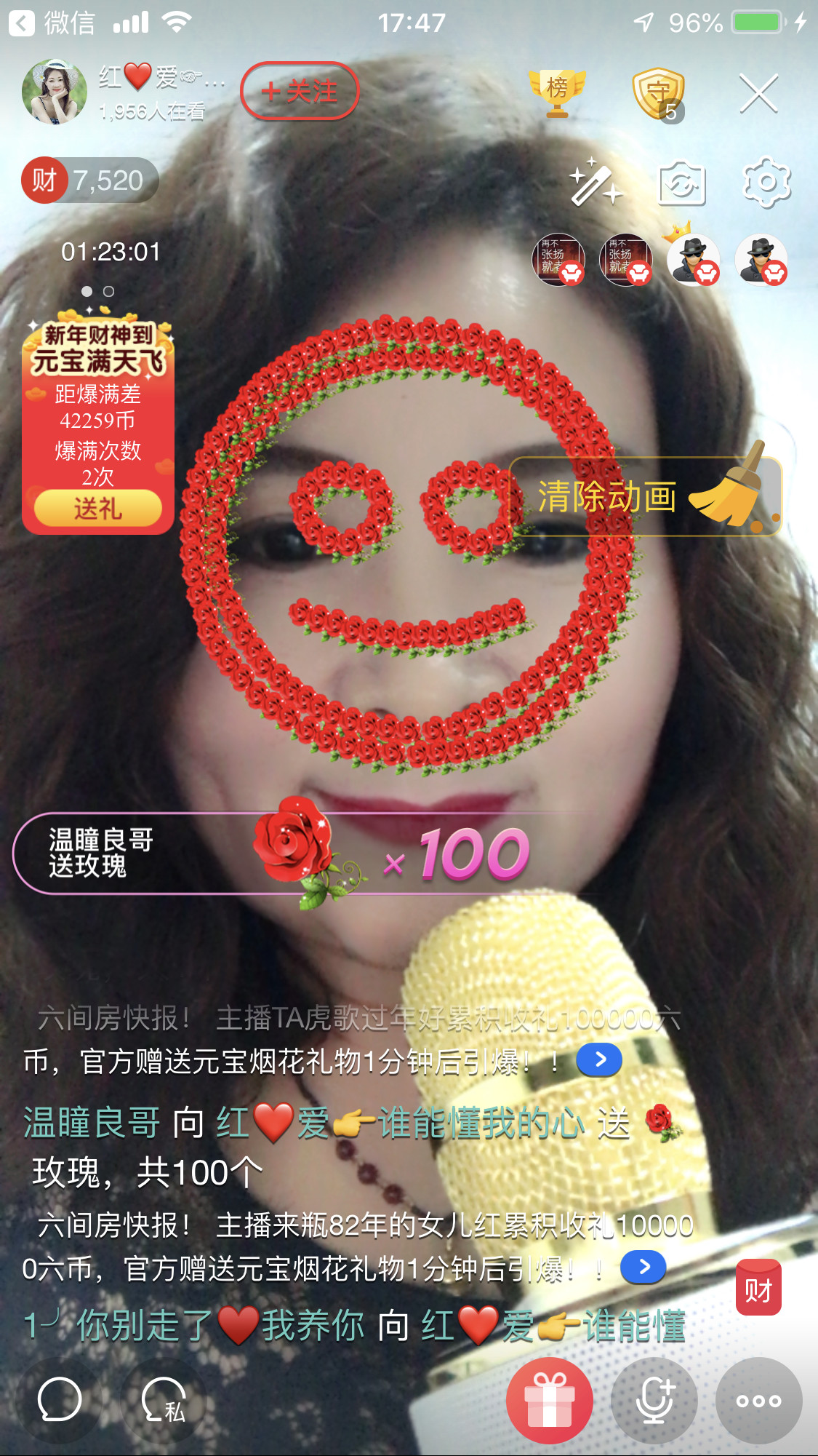 红爱💗谁能懂我心的图片