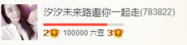 汐汐爱你们奥等我回来主播照片