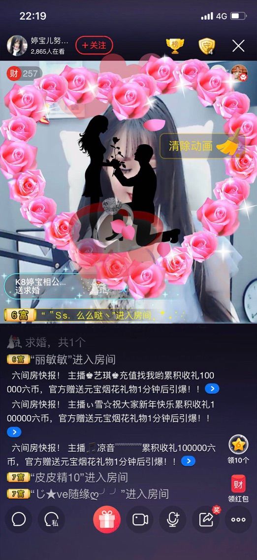 你的宝贝、婷宝❤️的主播照片