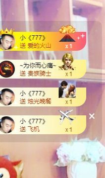 小先生…主播照片