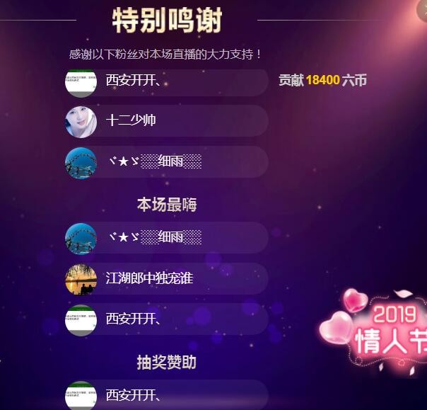 蘭児求升一冠的主播照片