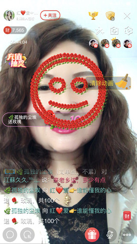 红爱💗谁能懂我心主播照片