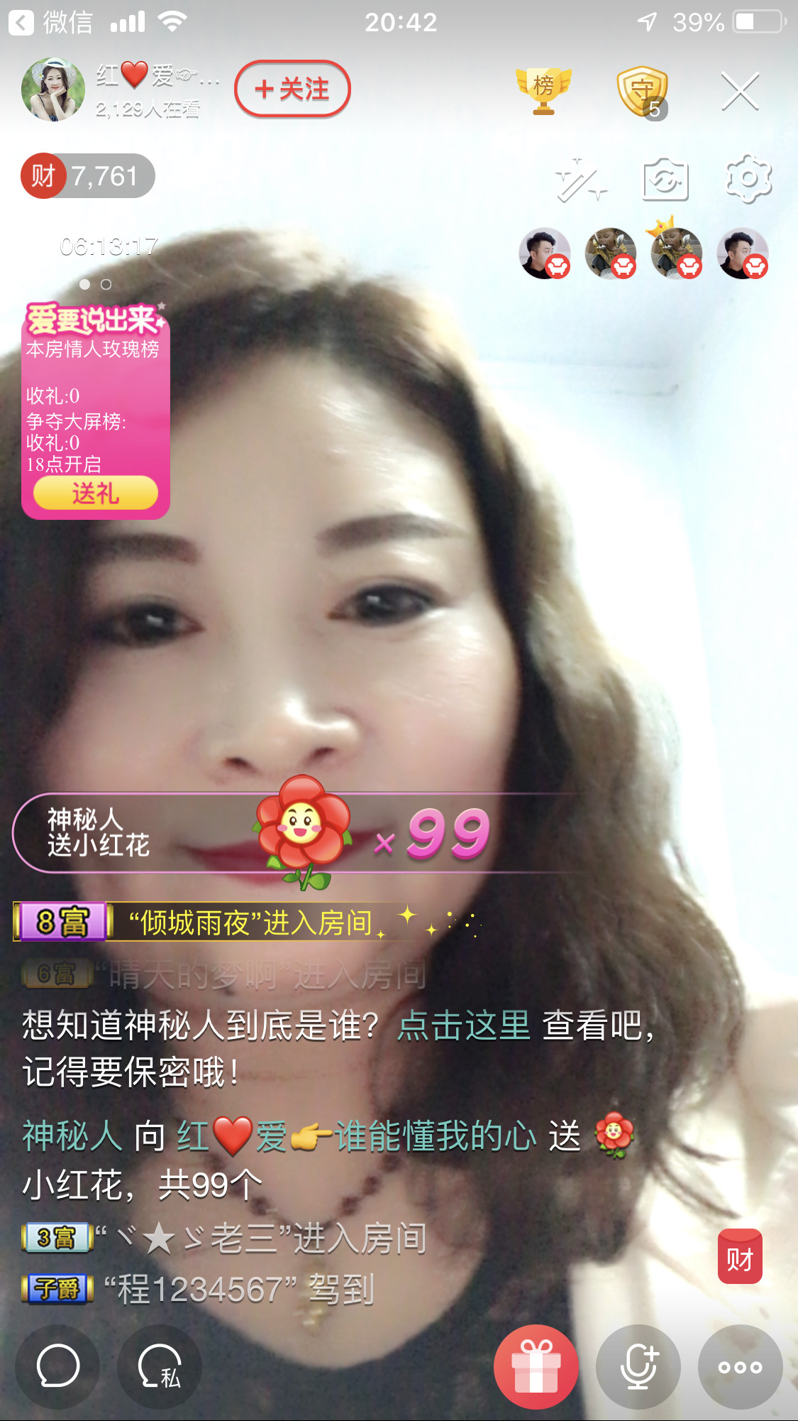 红爱💗谁能懂我心的图片