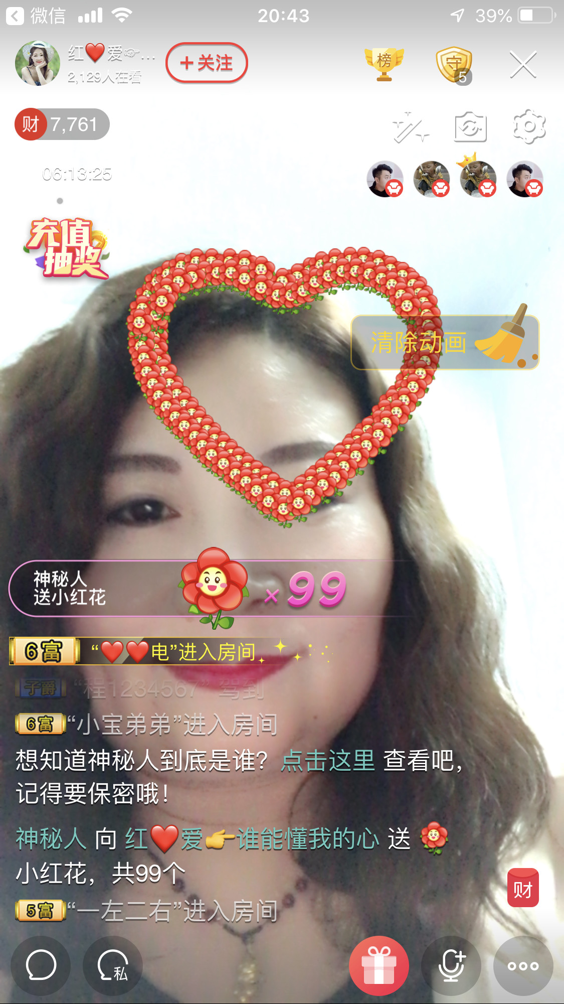 红爱💗谁能懂我心的图片