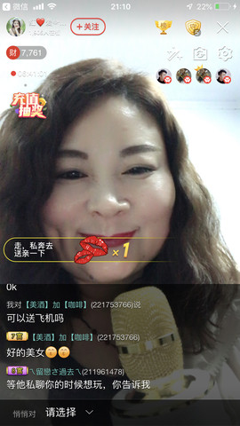 红爱💗谁能懂我心主播照片