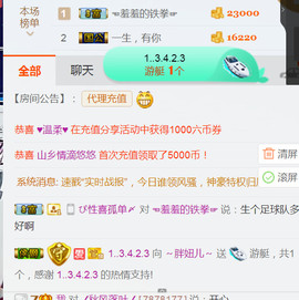 随缘小妞儿主播照片