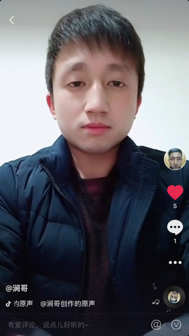 淏天💧涧哥主播照片