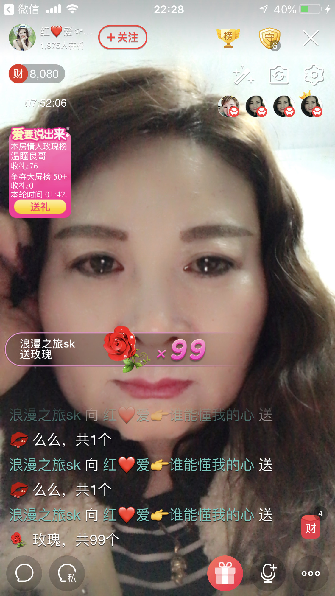 红爱💗谁能懂我心的图片