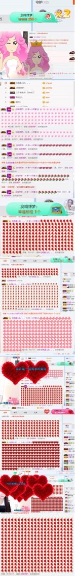 若伊小可爱休息的主播照片