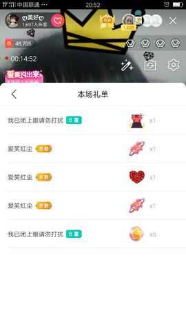 ღ美好ღ主播照片