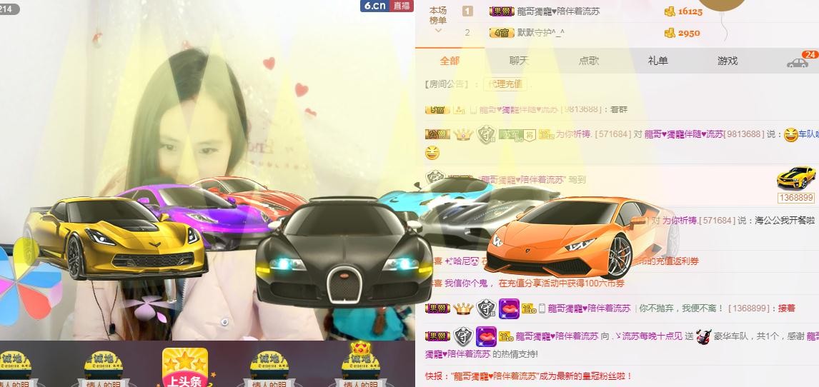 流苏！的主播照片