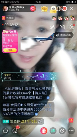 草原莹妹欢迎您主播照片