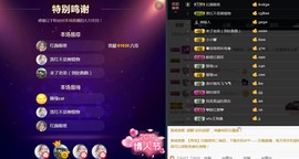柔情似水佳期如梦！主播照片