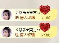ゞ悠乐★婉儿つ主播照片