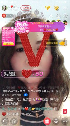 红爱💗谁能懂我心主播照片