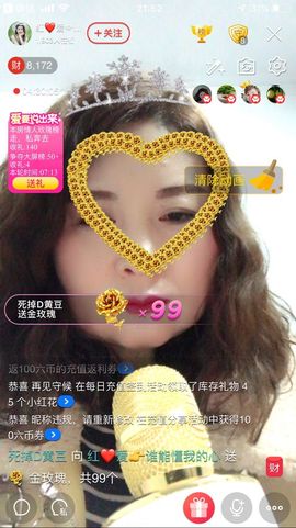 红爱💗谁能懂我心主播照片