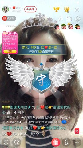 红爱💗谁能懂我心主播照片