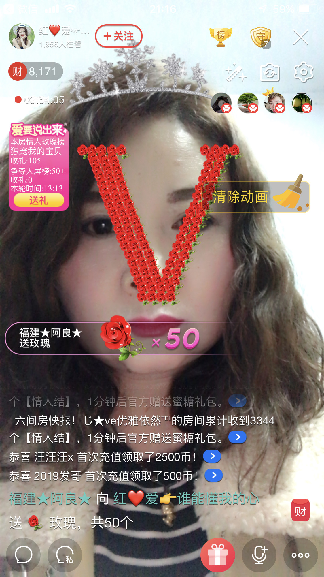 红爱💗谁能懂我心的图片