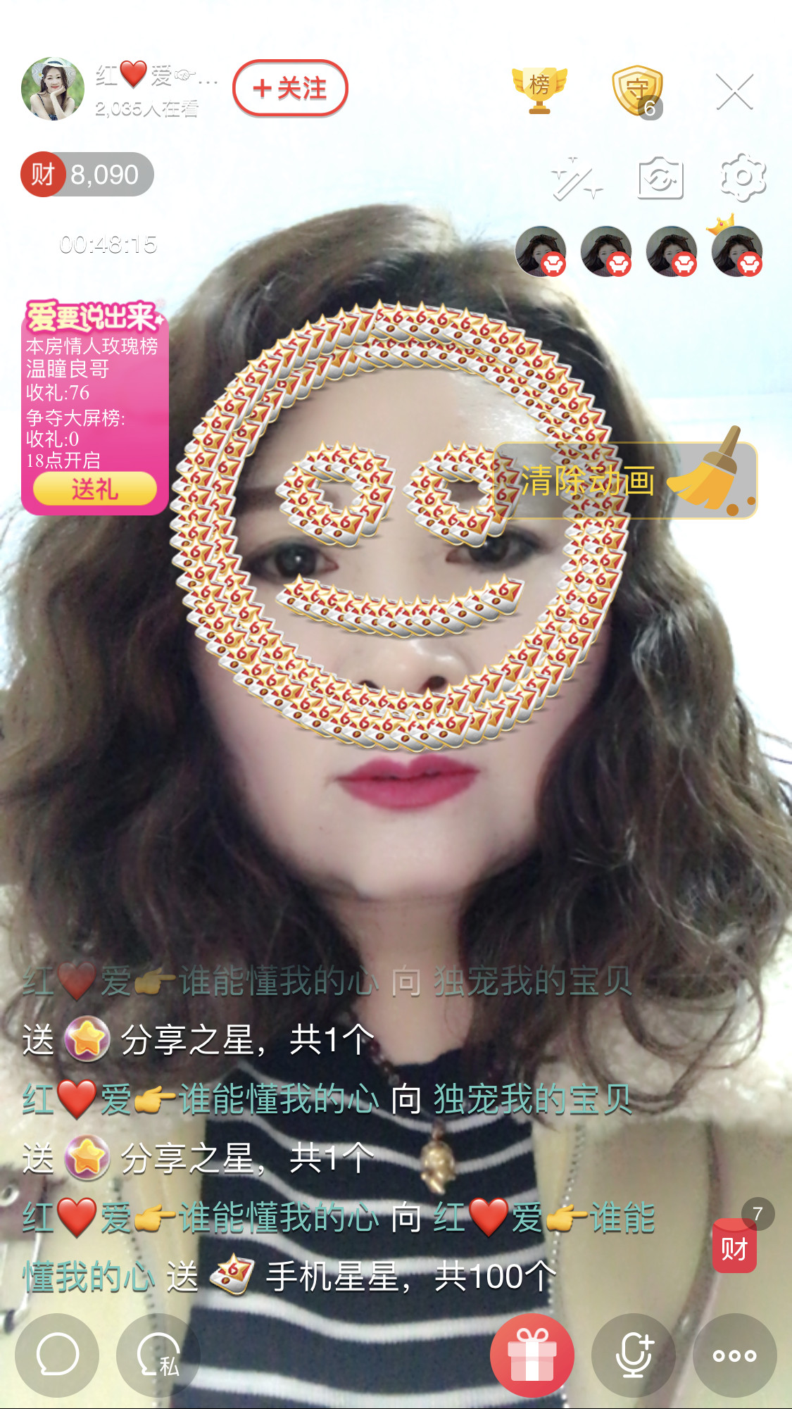 红爱💗谁能懂我心的图片