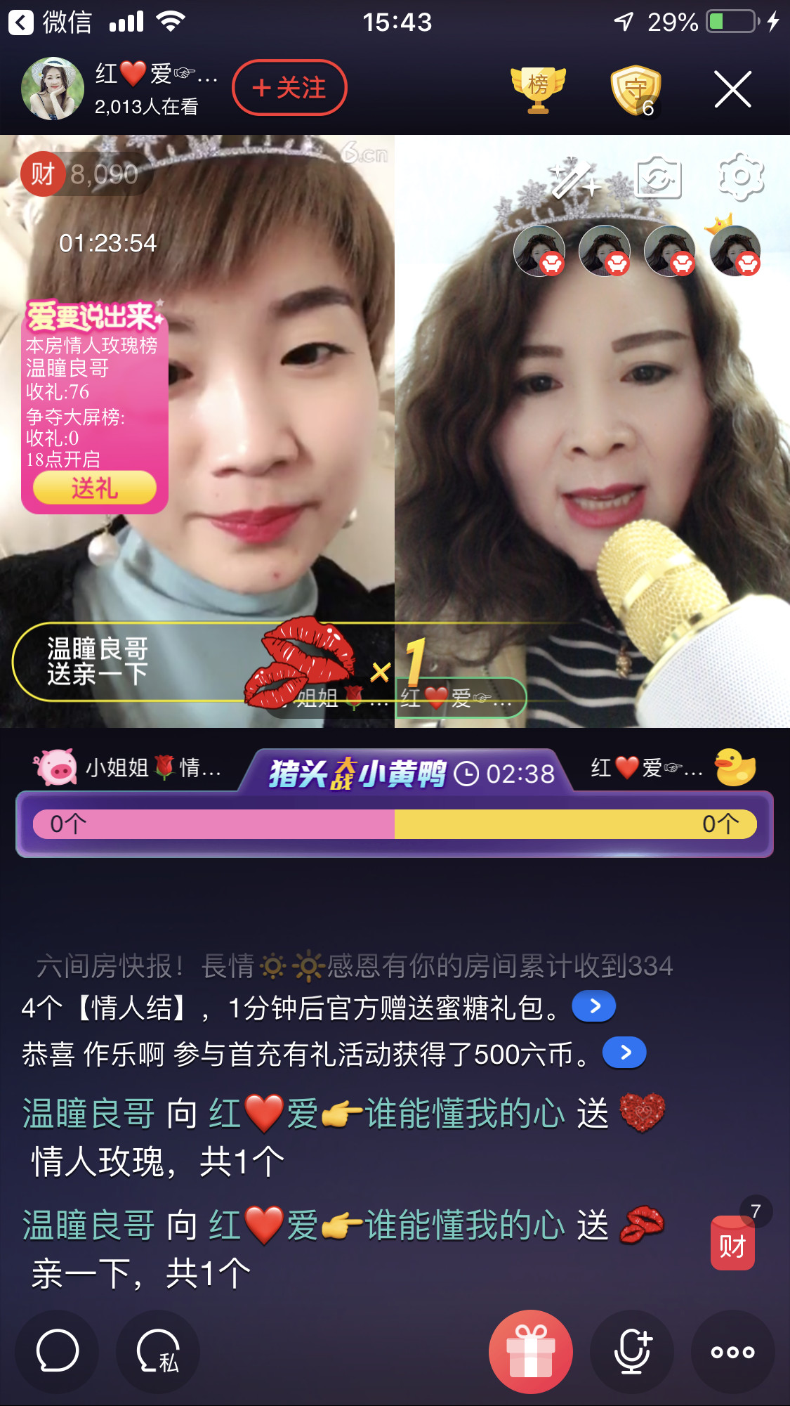 红爱💗谁能懂我心的图片