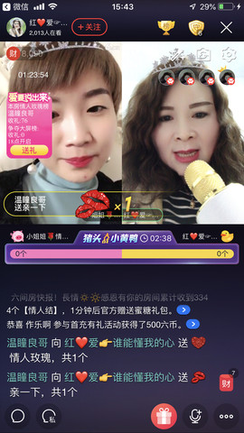 红爱💗谁能懂我心主播照片