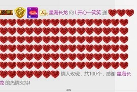 L开心一笑笑主播照片