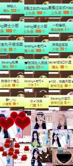 Sevenღ你七七呀主播照片