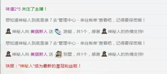 美琪想升級(jí)的主播照片